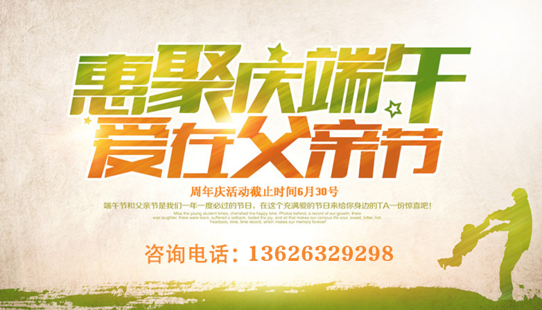 端午遇上父親節，健康大禮是首選