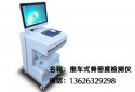 國產茄子视频官网APP下载茄子视频測試儀器科普人體的骨骼結構與功能是怎樣的